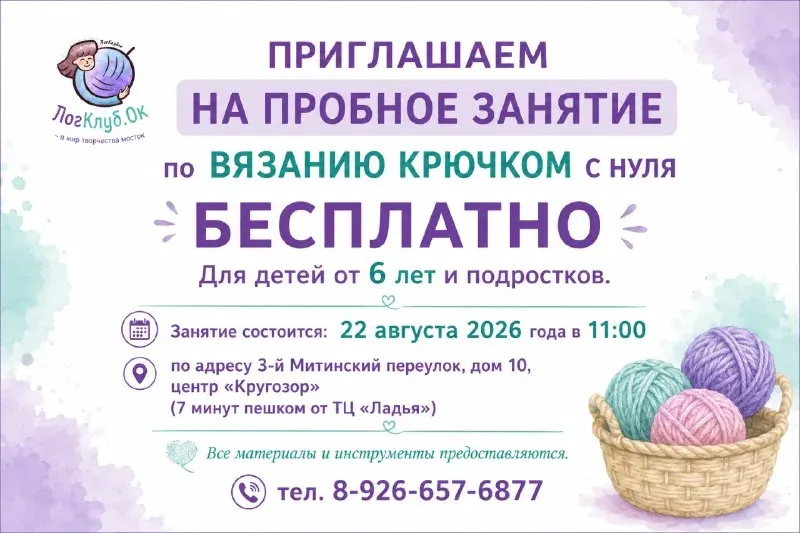 Post by “Реклама | Митино • Тушино • СЗАО” from August 21, 2026
