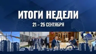 Пост канала «Марат Хуснуллин» от 26 сентября 2026 г.