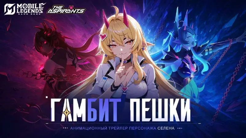 Пост канала «Mobile Legends: Bang Bang» от 29 сентября 2026 г.