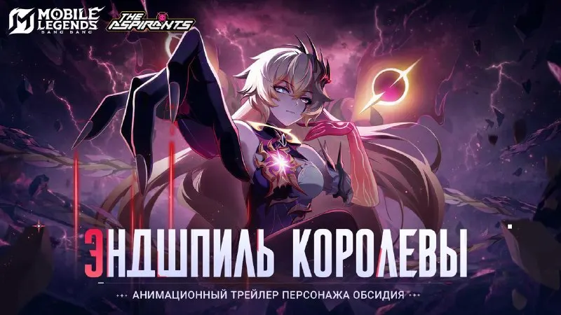 Пост канала «Mobile Legends: Bang Bang» от 30 сентября 2026 г.