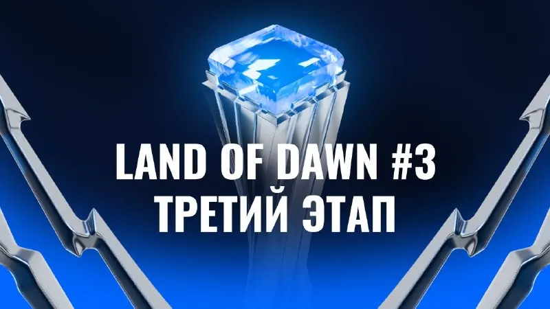 Пост канала «Киберспорт | Mobile Legends: Bang Bang» от 28 сентября 2026 г.