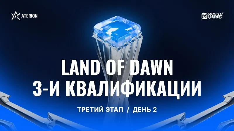 Пост канала «Киберспорт | Mobile Legends: Bang Bang» от 29 сентября 2026 г.