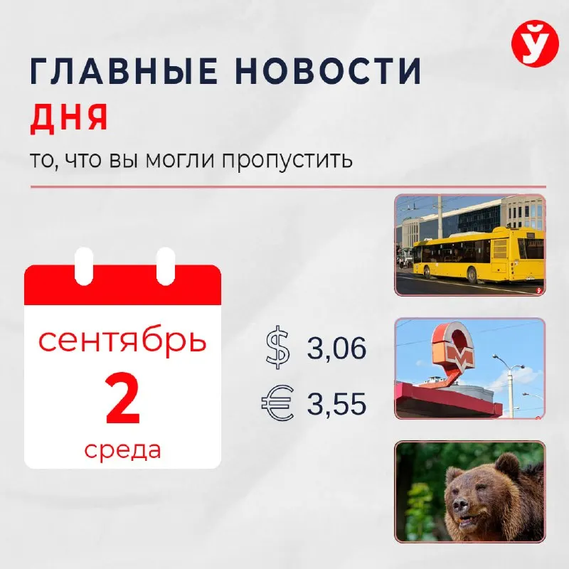 Пост из Минская правда|MLYN.by