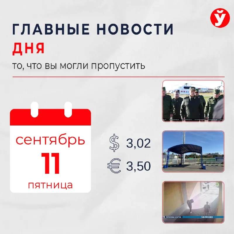 Пост из Минская правда|MLYN.by
