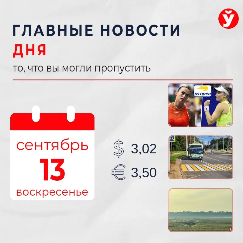 Пост из Минская правда|MLYN.by