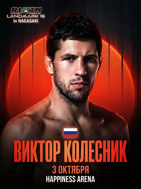 Post by “MMA-TV.COM” from September 28, 2026