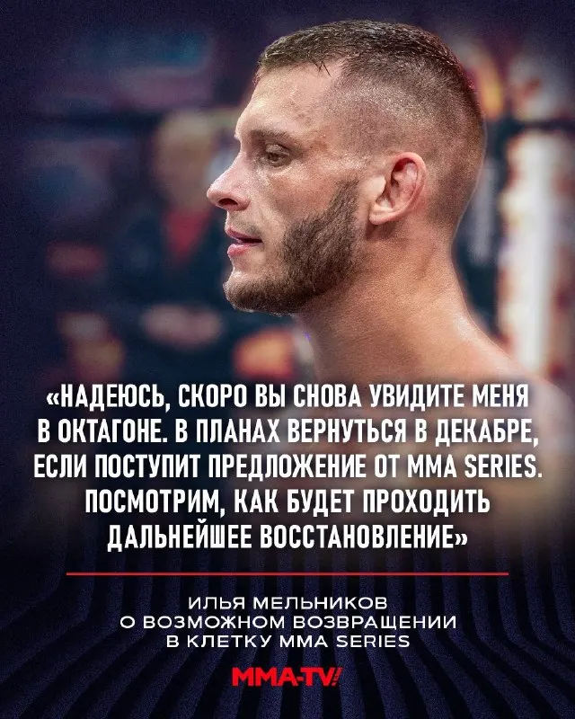 Post by “MMA-TV.COM” from September 29, 2026