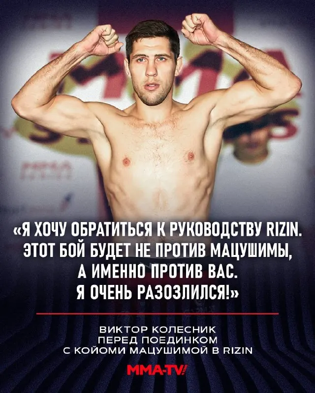 Post by “MMA-TV.COM” from September 30, 2026