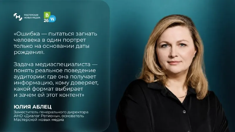 Пост канала «Мастерская новых медиа» от 26 сентября 2026 г.