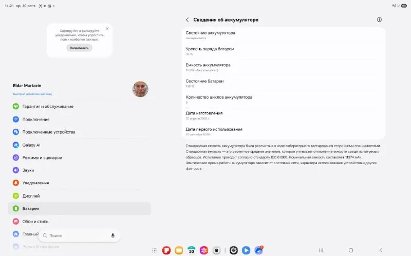 Пост канала «Mobile-Review.com» от 30 сентября 2026 г.