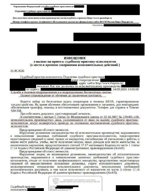 Post by “МОБИЛИЗАЦИЯ | Новости | Что делать?” from September 30, 2026