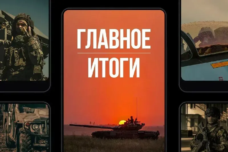 Пост из Минобороны России