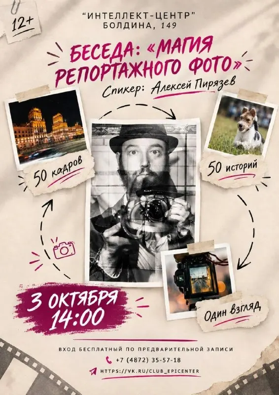 Пост канала «Модный город | ex-Первомайка» от 29 сентября 2026 г.