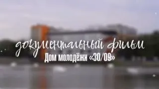 Пост канала «Молодежь ДНР» от 30 сентября 2026 г.