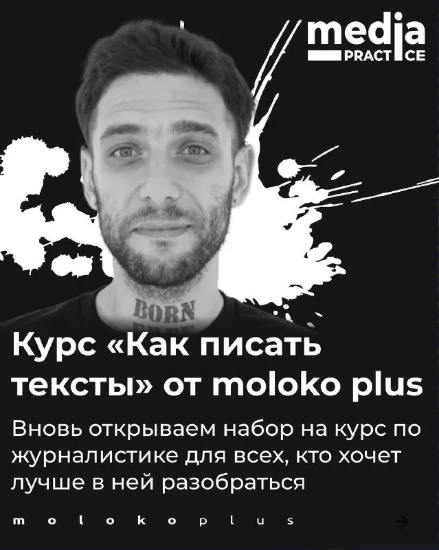 Пост канала «moloko daily» от 29 августа 2026 г.