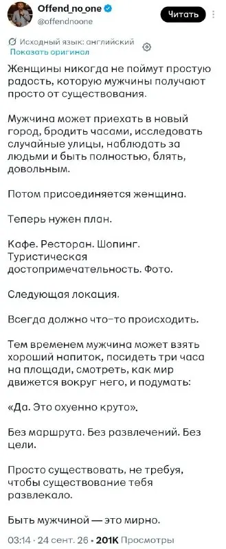 Пост канала «Стационар "ЩАСТЬЕ"» от 24 сентября 2026 г.