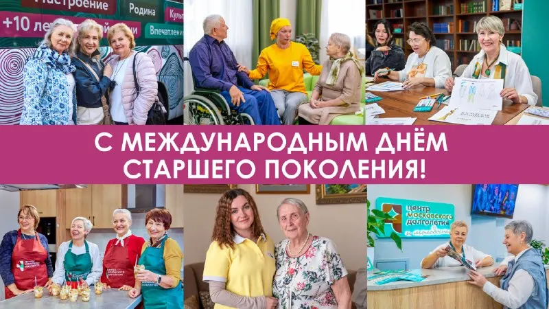 Пост канала «Мэр Москвы Сергей Собянин» от 1 октября 2026 г.