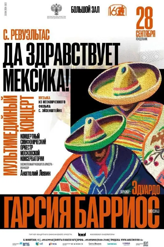 Пост канала «Московская консерватория» от 17 сентября 2026 г.