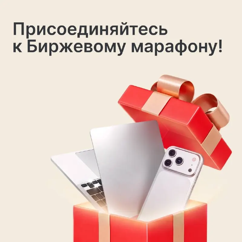 Пост канала «MOEX - Московская биржа» от 30 сентября 2026 г.