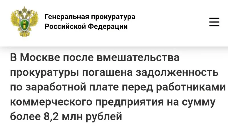 Пост канала «ПРОКУРАТУРА МОСКВЫ» от 25 сентября 2026 г.