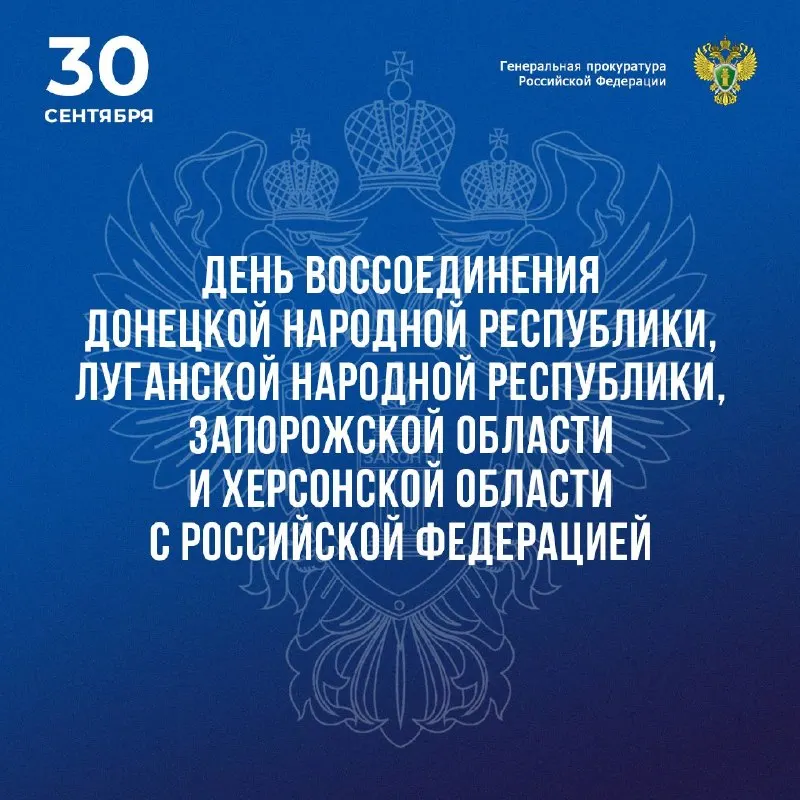 Пост канала «ПРОКУРАТУРА МОСКВЫ» от 30 сентября 2026 г.