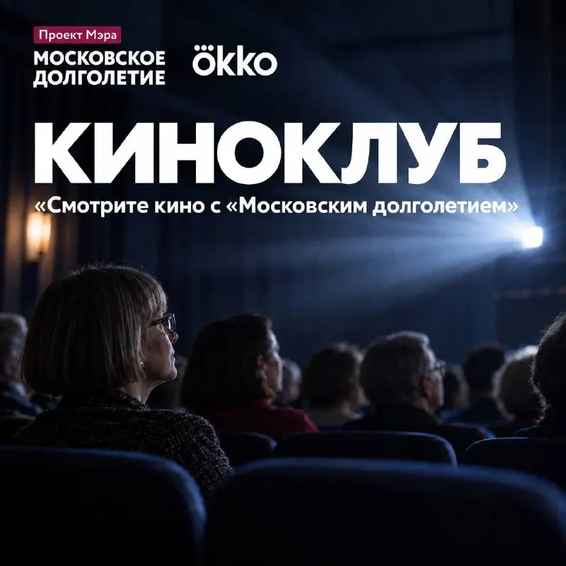 Пост канала «Московское долголетие» от 28 сентября 2026 г.