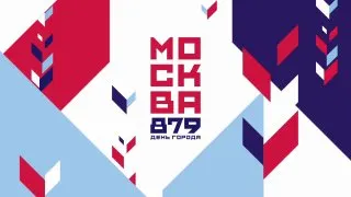 Пост канала «МосГорДума» от 5 сентября 2026 г.