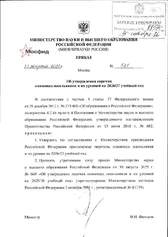 Post by “Первый Московский” from October 1, 2026