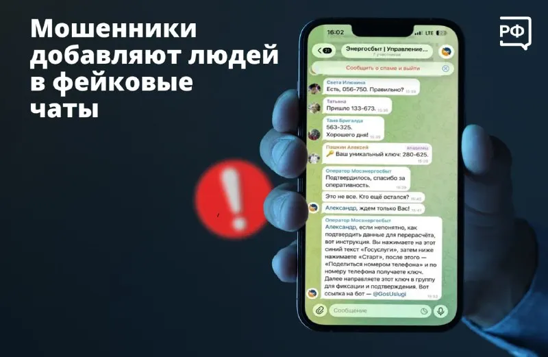 Пост канала «Мошенник звонит на телефон» от 29 сентября 2026 г.