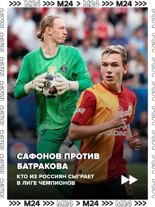 Пост из Москва на спорте