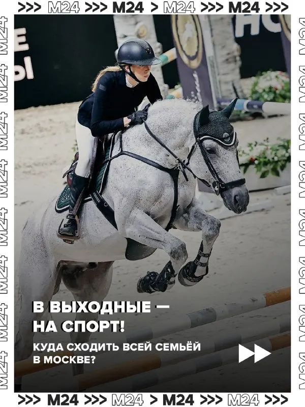 Пост из Москва на спорте