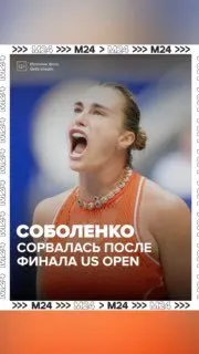 Пост из Москва на спорте