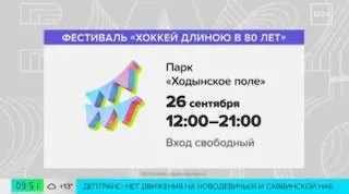 Пост из Москва на спорте