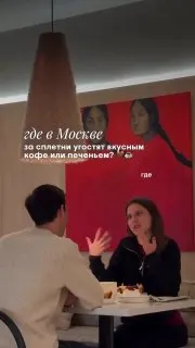 Пост канала «Москвичка» от 1 октября 2026 г.