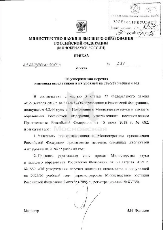 Пост канала «Московская Хроника» от 1 октября 2026 г.