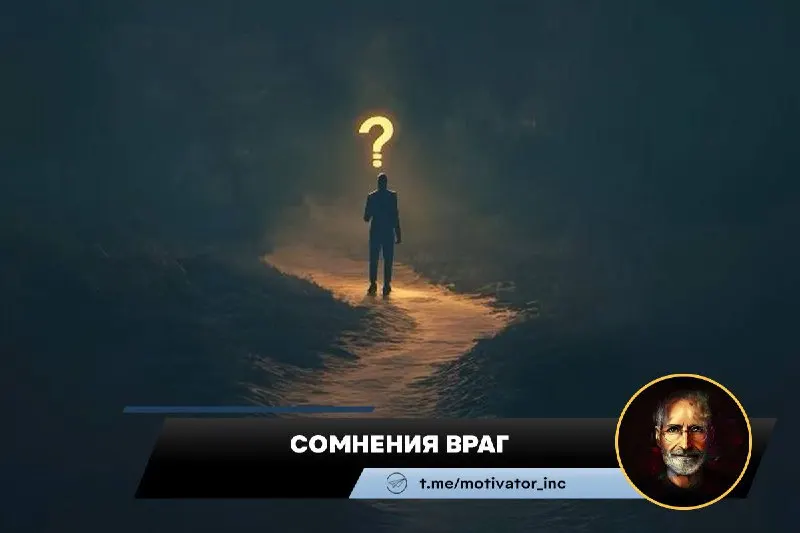 Пост канала «Business people | Мотивация» от 5 февраля 2026 г.