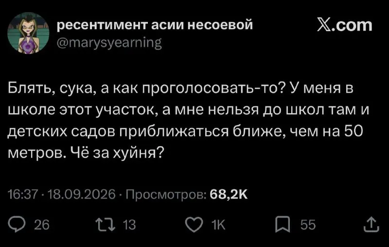 Пост канала «motúznaya» от 19 сентября 2026 г.