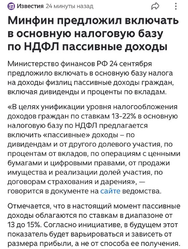 Пост канала «Николай Мрочковский» от 24 сентября 2026 г.