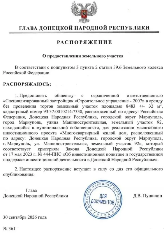 Post by “Маріуполь.Спротив 🤫” from September 30, 2026