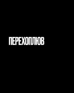 Post by “Маріуполь.Спротив 🤫” from September 30, 2026