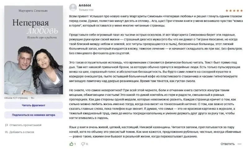 Post by “Маргарита Симоньян. Литература и История” from September 23, 2026