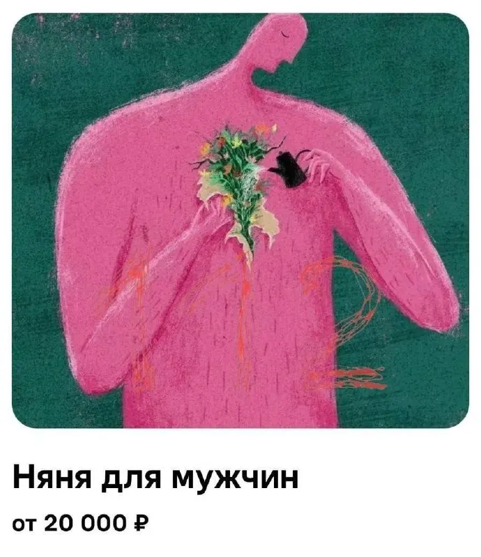 Пост из Москва Live
