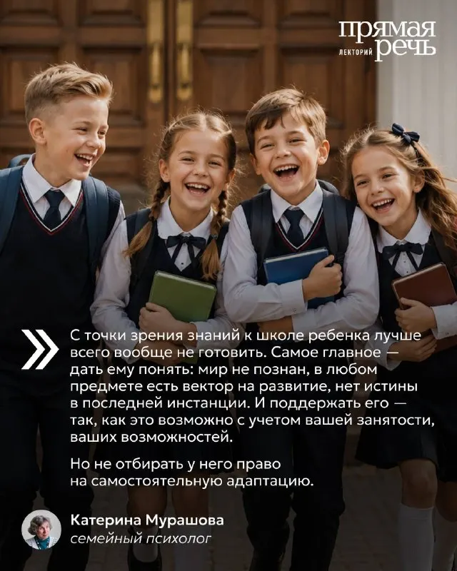 Пост канала «Психолог Катерина Мурашова» от 11 августа 2026 г.