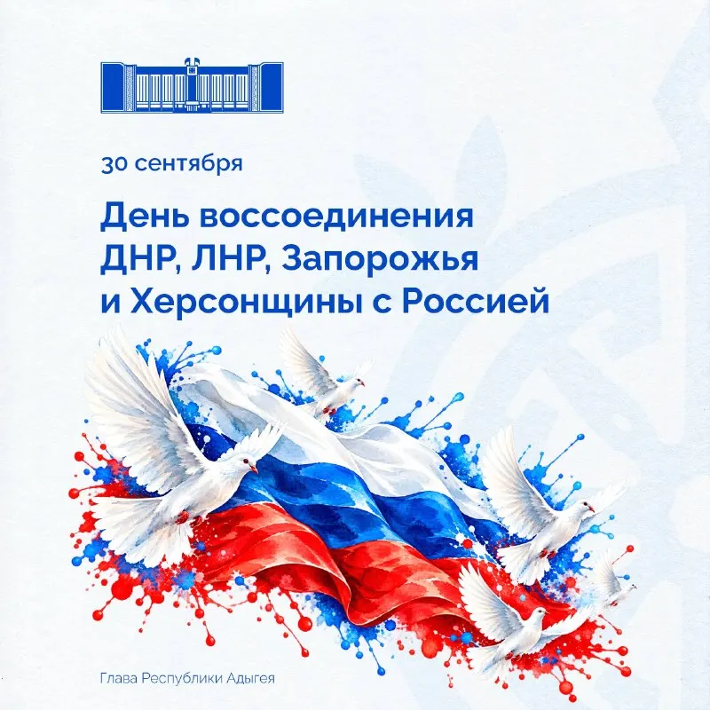 Пост канала «Мурат Кумпилов» от 30 сентября 2026 г.