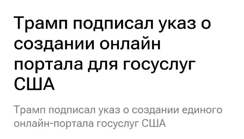 Пост канала «Илья Муромцев» от 30 сентября 2026 г.