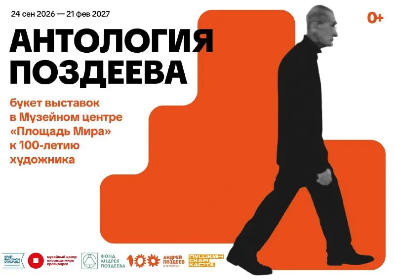 Пост канала «Площадь Мира» от 15 сентября 2026 г.