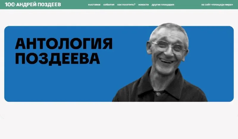 Пост канала «Площадь Мира» от 22 сентября 2026 г.