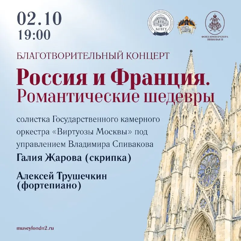 Пост канала «Музей Императора Николая II» от 26 сентября 2026 г.
