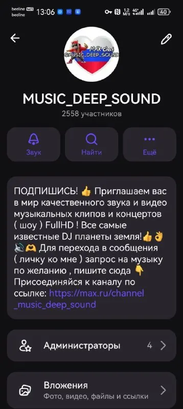 Пост канала «MUSIC_DEEP_SOUND» от 24 сентября 2026 г.