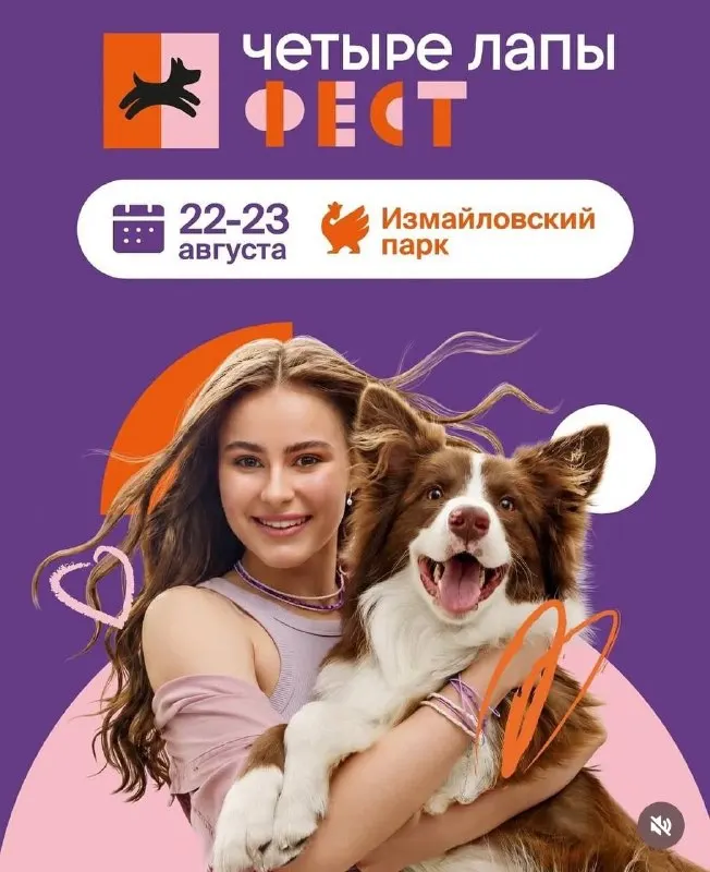 Пост канала «PavLova для друзей1» от 20 августа 2026 г.